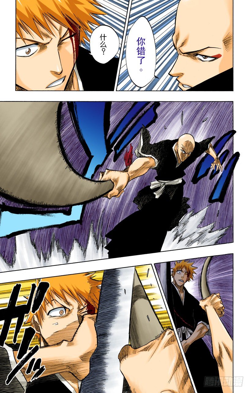死神/BLEACH（全彩版）韩漫全集-与矛共舞无删减无遮挡章节图片 