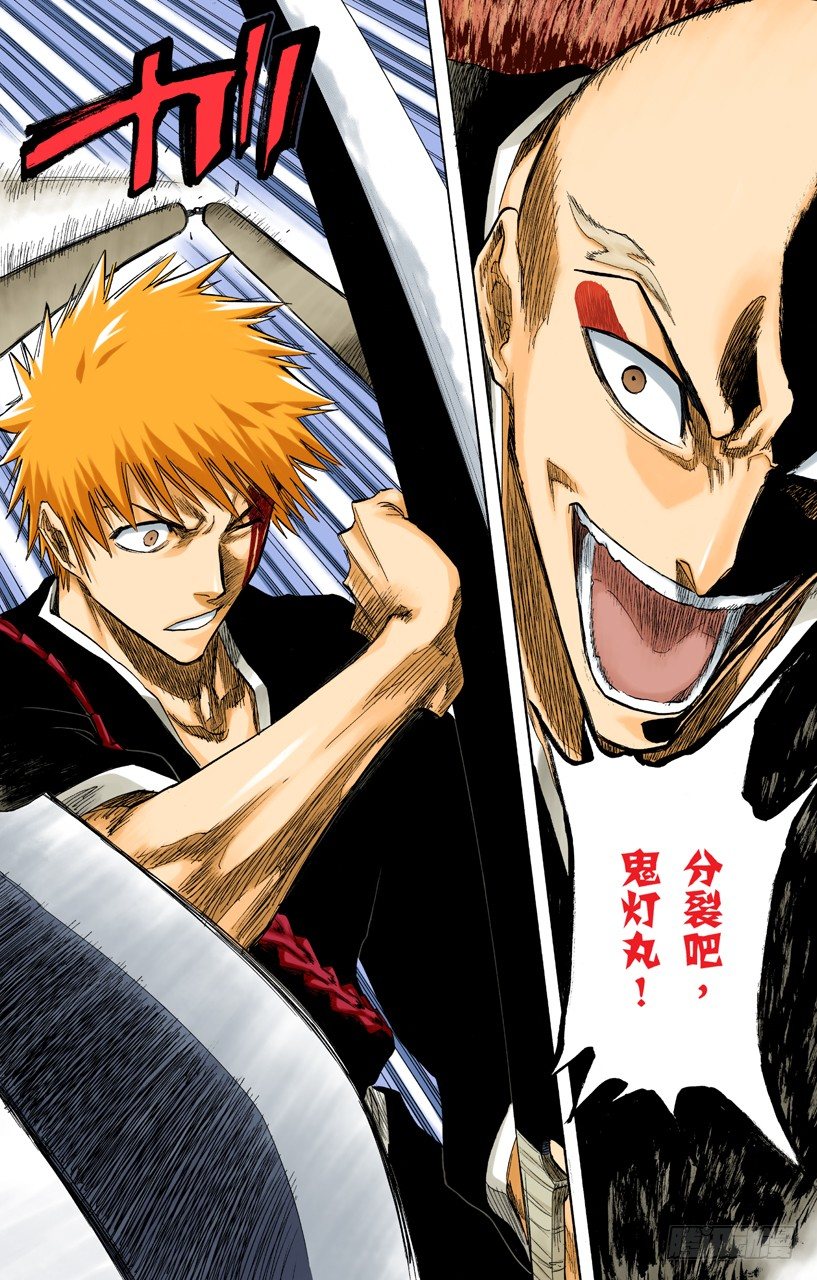死神/BLEACH（全彩版）韩漫全集-与矛共舞无删减无遮挡章节图片 