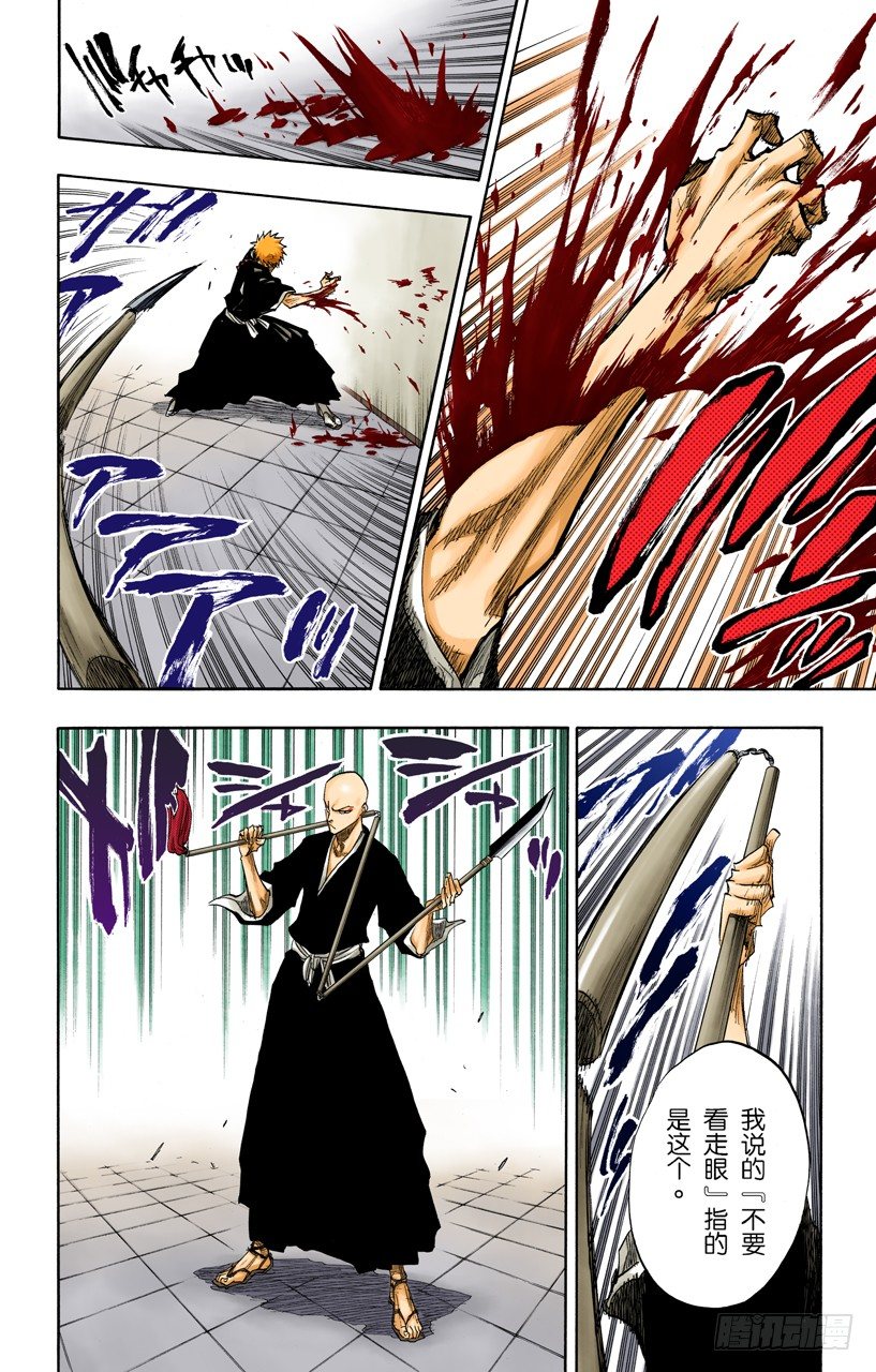 死神/BLEACH（全彩版）韩漫全集-与矛共舞无删减无遮挡章节图片 
