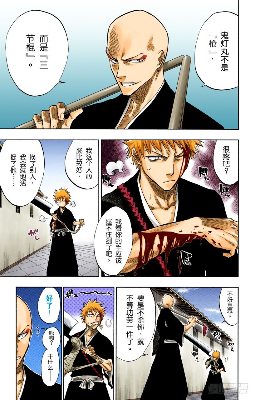 死神/BLEACH（全彩版）韩漫全集-与矛共舞无删减无遮挡章节图片 