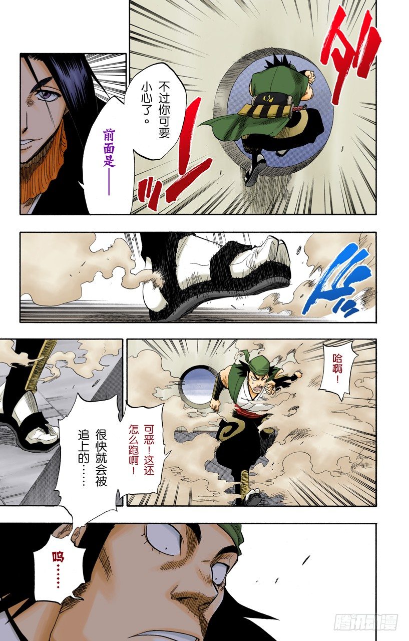 死神/BLEACH（全彩版）韩漫全集-与矛共舞无删减无遮挡章节图片 