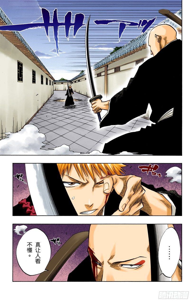 死神/BLEACH（全彩版）韩漫全集-与矛共舞无删减无遮挡章节图片 