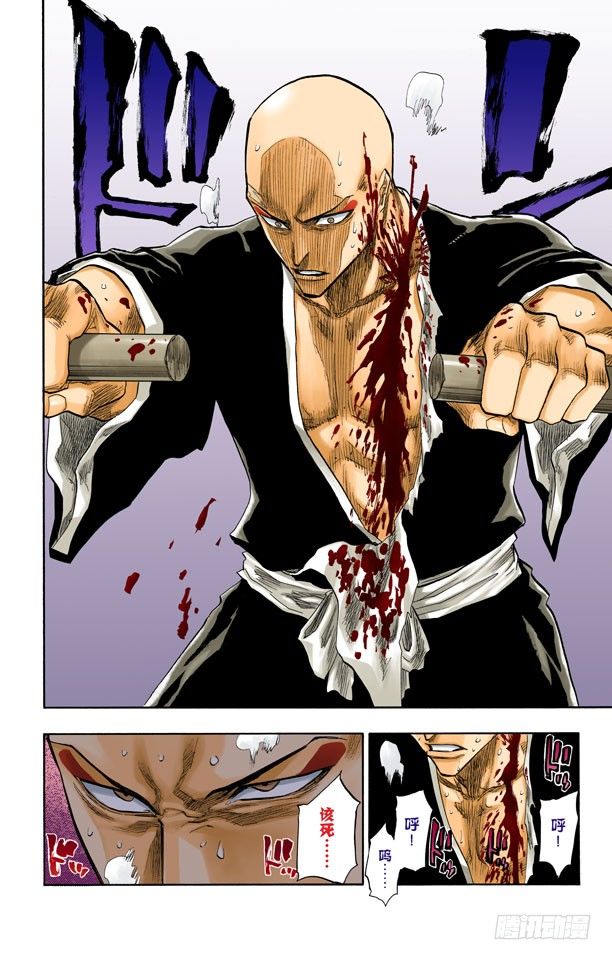 死神/BLEACH（全彩版）韩漫全集-我们是如此的倒霉无删减无遮挡章节图片 