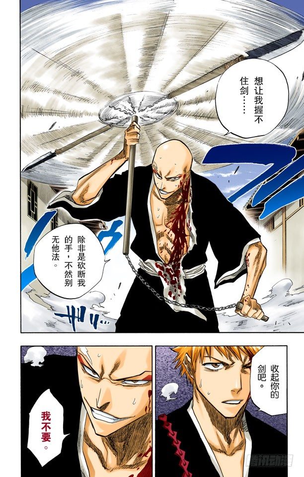 死神/BLEACH（全彩版）韩漫全集-我们是如此的倒霉无删减无遮挡章节图片 