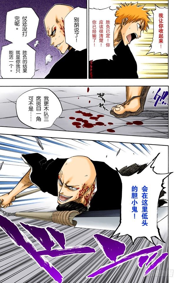 死神/BLEACH（全彩版）韩漫全集-我们是如此的倒霉无删减无遮挡章节图片 