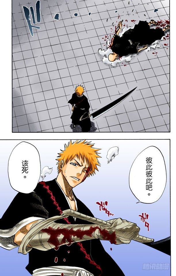 死神/BLEACH（全彩版）韩漫全集-我们是如此的倒霉无删减无遮挡章节图片 