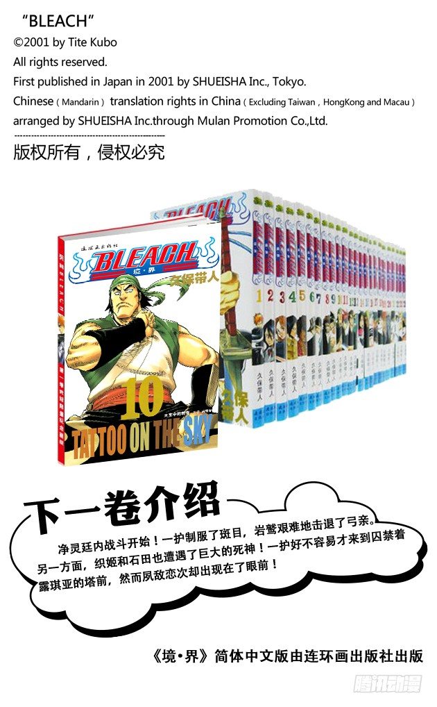 死神/BLEACH（全彩版）韩漫全集-我们是如此的倒霉无删减无遮挡章节图片 