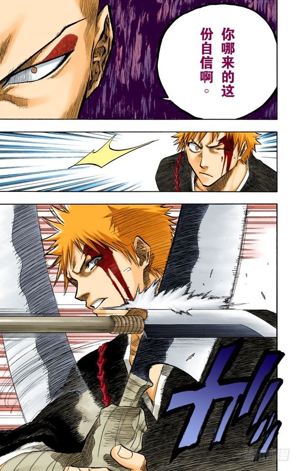 死神/BLEACH（全彩版）韩漫全集-我们是如此的倒霉无删减无遮挡章节图片 