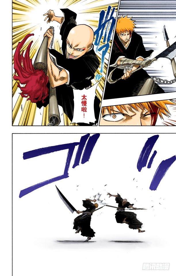 死神/BLEACH（全彩版）韩漫全集-我们是如此的倒霉无删减无遮挡章节图片 
