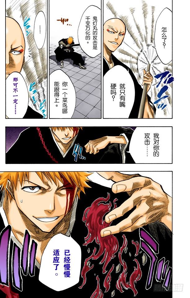 死神/BLEACH（全彩版）韩漫全集-我们是如此的倒霉无删减无遮挡章节图片 