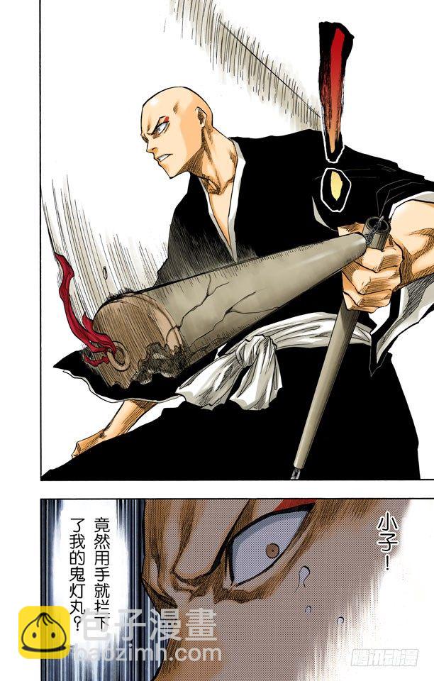 死神/BLEACH（全彩版）韩漫全集-我们是如此的倒霉无删减无遮挡章节图片 