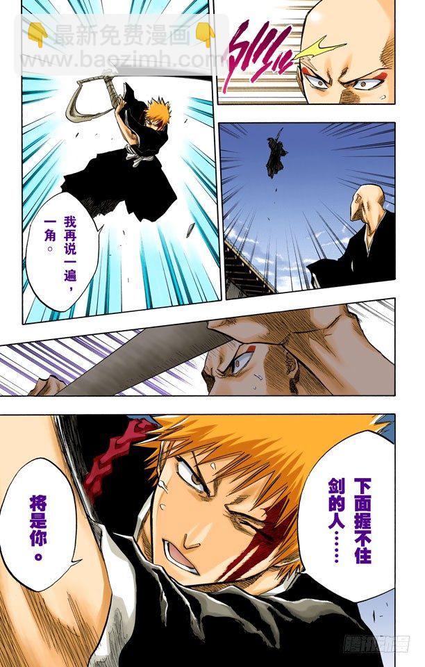 死神/BLEACH（全彩版）韩漫全集-我们是如此的倒霉无删减无遮挡章节图片 