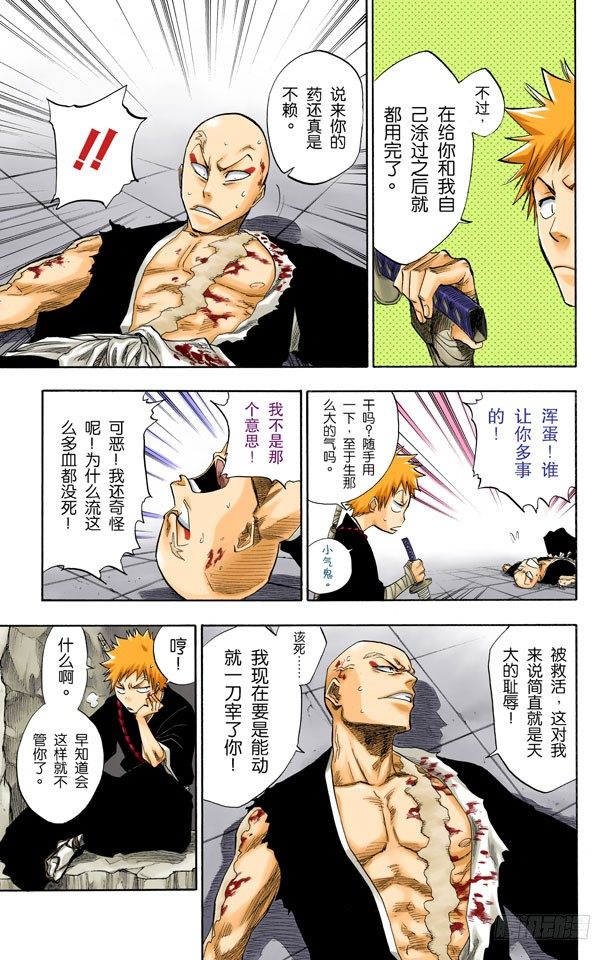 死神/BLEACH（全彩版）韩漫全集-很精彩！但要永别了！无删减无遮挡章节图片 