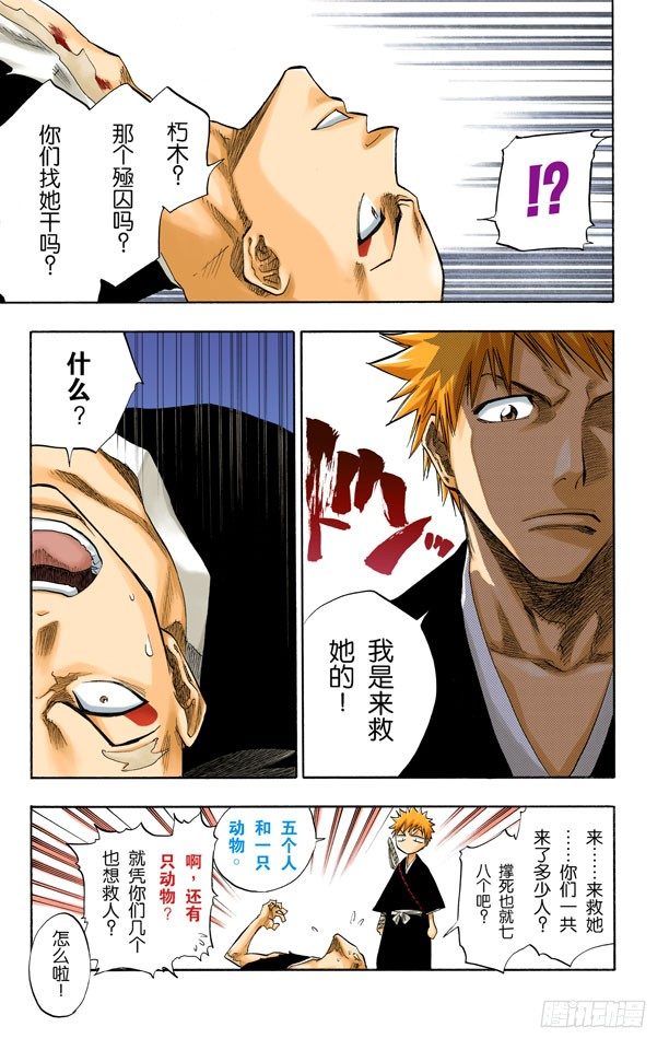死神/BLEACH（全彩版）韩漫全集-很精彩！但要永别了！无删减无遮挡章节图片 