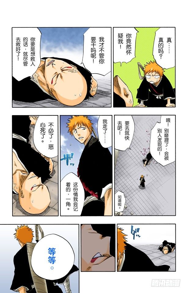 死神/BLEACH（全彩版）韩漫全集-很精彩！但要永别了！无删减无遮挡章节图片 