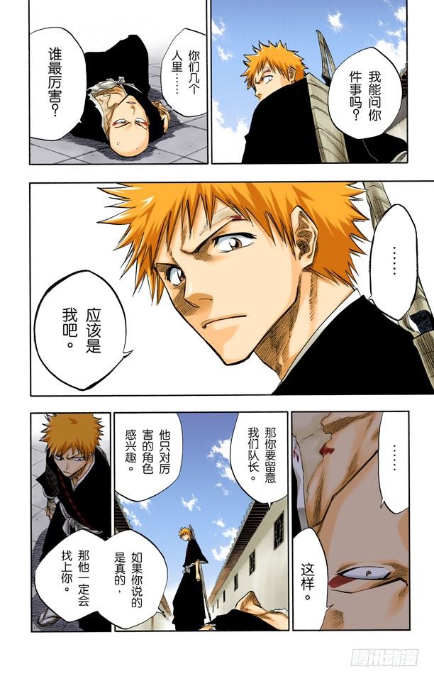 死神/BLEACH（全彩版）韩漫全集-很精彩！但要永别了！无删减无遮挡章节图片 