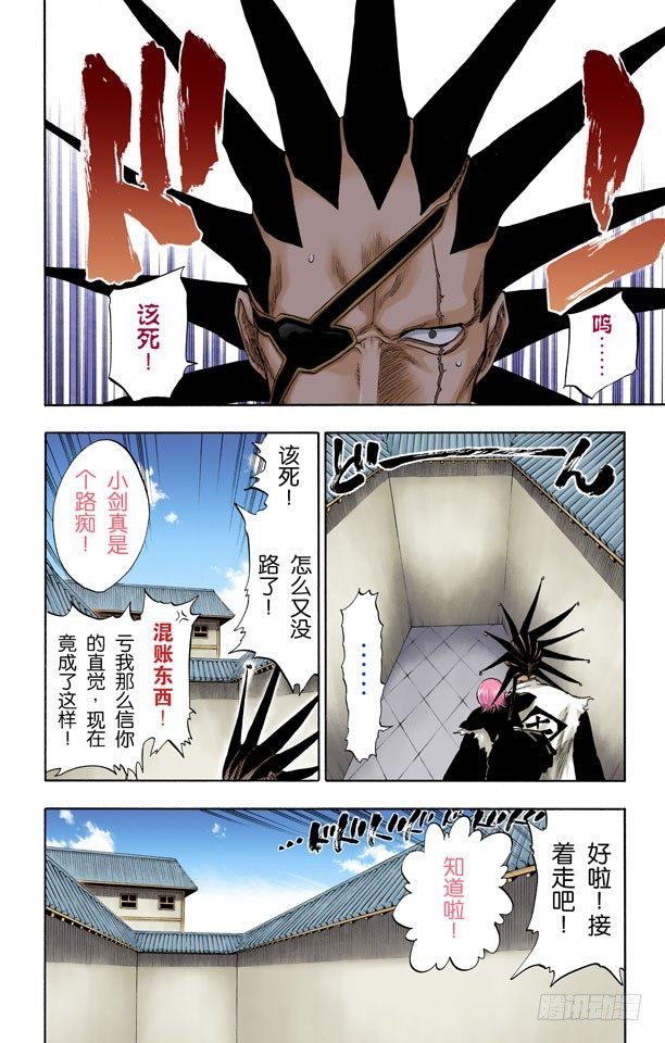 死神/BLEACH（全彩版）韩漫全集-很精彩！但要永别了！无删减无遮挡章节图片 