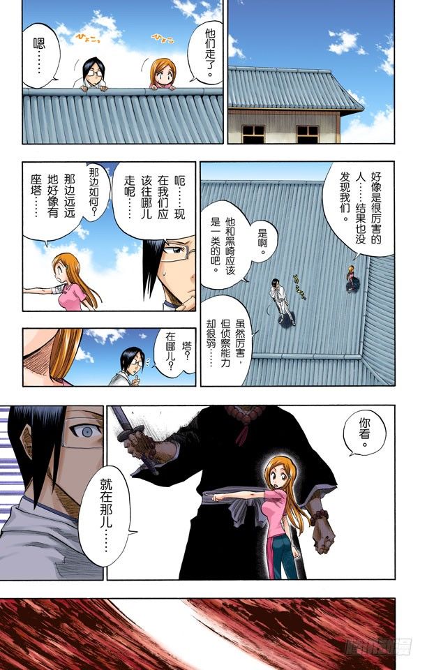 死神/BLEACH（全彩版）韩漫全集-很精彩！但要永别了！无删减无遮挡章节图片 