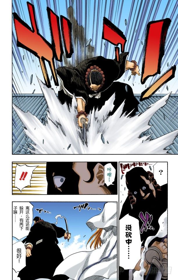 死神/BLEACH（全彩版）韩漫全集-很精彩！但要永别了！无删减无遮挡章节图片 