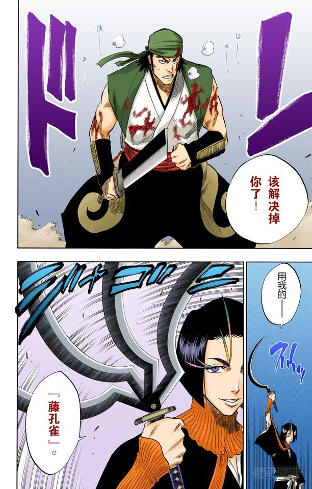 死神/BLEACH（全彩版）韩漫全集-很精彩！但要永别了！无删减无遮挡章节图片 
