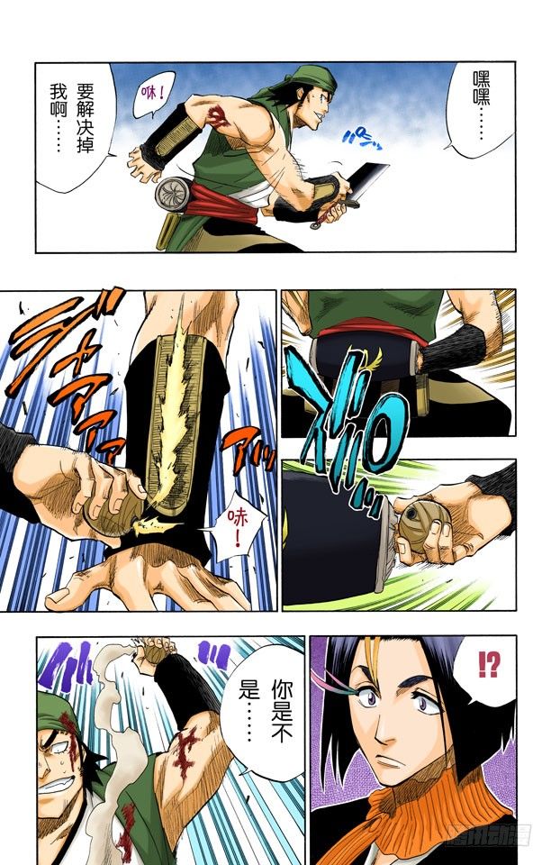 死神/BLEACH（全彩版）韩漫全集-很精彩！但要永别了！无删减无遮挡章节图片 