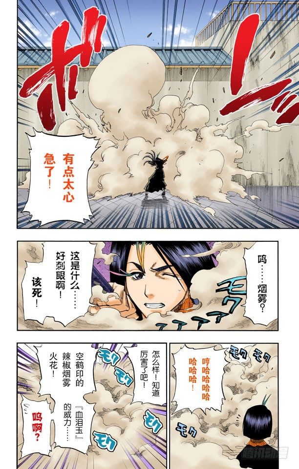 死神/BLEACH（全彩版）韩漫全集-很精彩！但要永别了！无删减无遮挡章节图片 