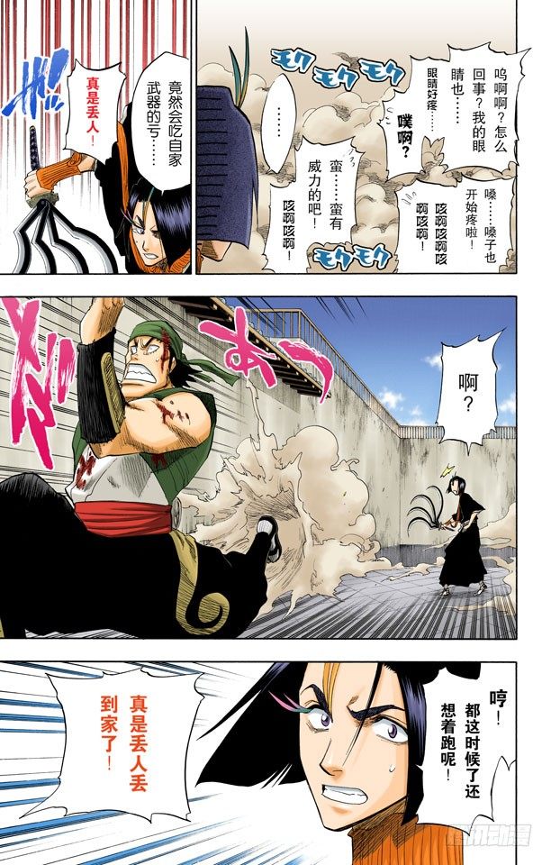 死神/BLEACH（全彩版）韩漫全集-很精彩！但要永别了！无删减无遮挡章节图片 