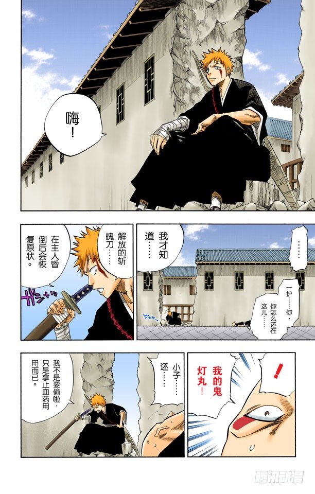 死神/BLEACH（全彩版）韩漫全集-很精彩！但要永别了！无删减无遮挡章节图片 