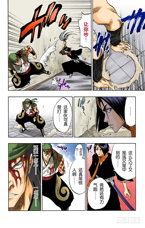 死神/BLEACH（全彩版）韩漫全集-在烟火下见无删减无遮挡章节图片 