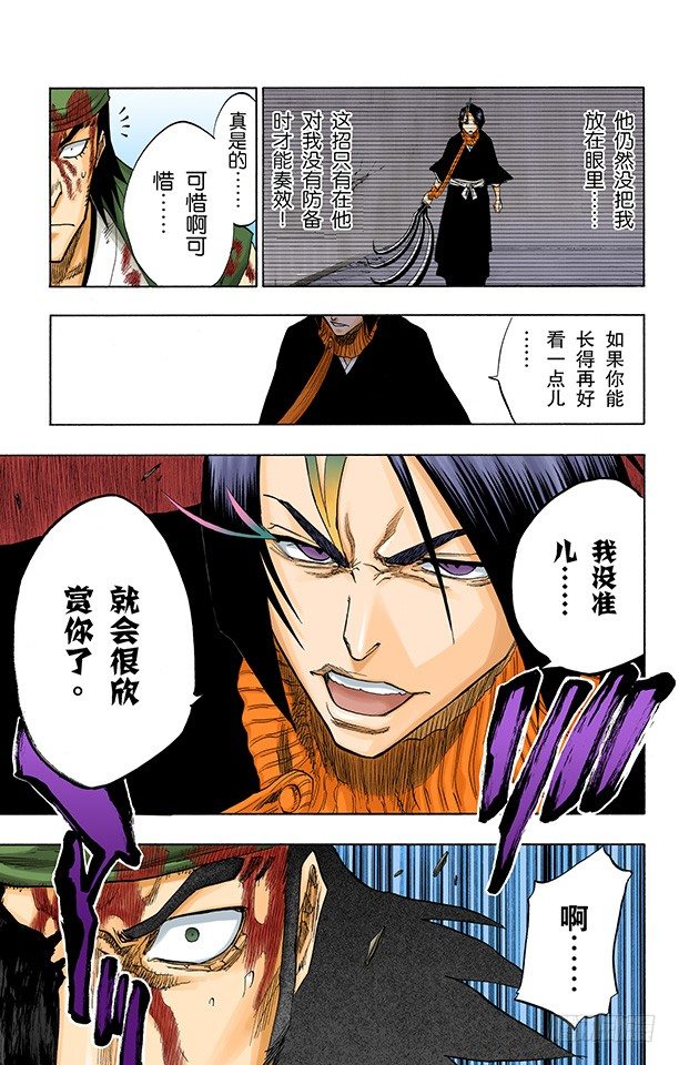 死神/BLEACH（全彩版）韩漫全集-在烟火下见无删减无遮挡章节图片 