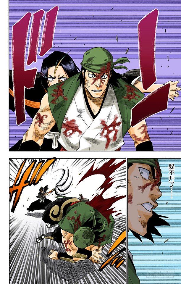 死神/BLEACH（全彩版）韩漫全集-在烟火下见无删减无遮挡章节图片 