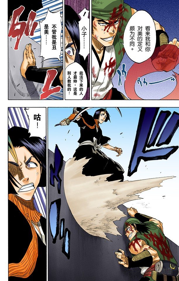 死神/BLEACH（全彩版）韩漫全集-在烟火下见无删减无遮挡章节图片 