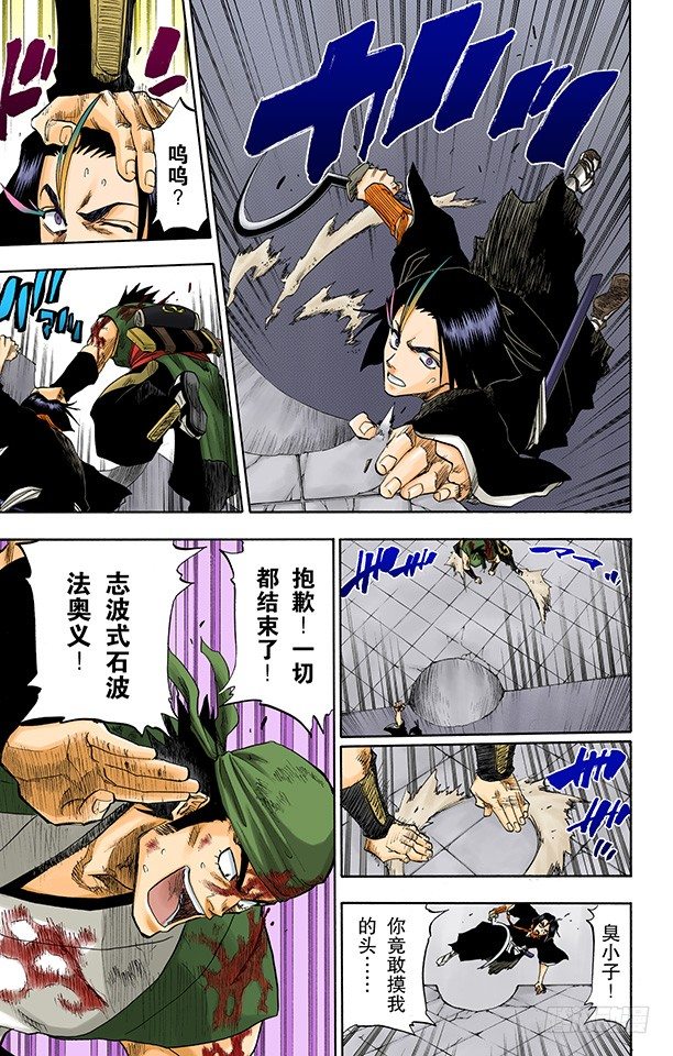 死神/BLEACH（全彩版）韩漫全集-在烟火下见无删减无遮挡章节图片 