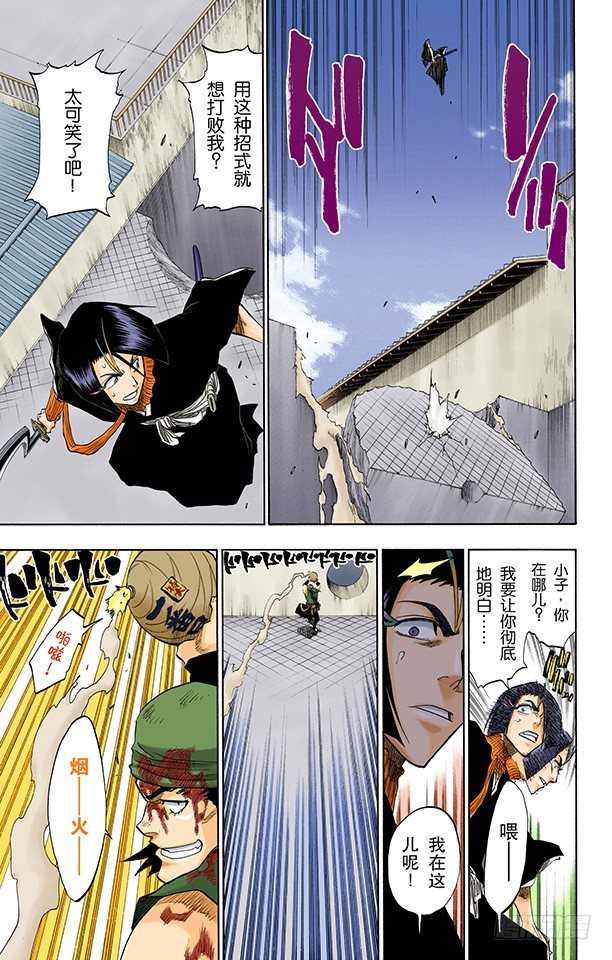 死神/BLEACH（全彩版）韩漫全集-在烟火下见无删减无遮挡章节图片 