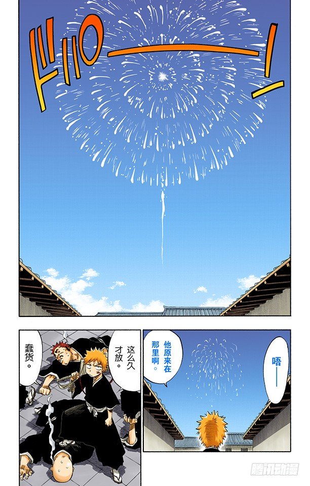 死神/BLEACH（全彩版）韩漫全集-在烟火下见无删减无遮挡章节图片 
