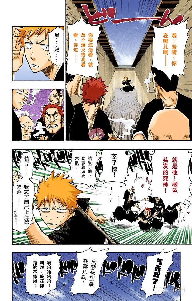 死神/BLEACH（全彩版）韩漫全集-在烟火下见无删减无遮挡章节图片 