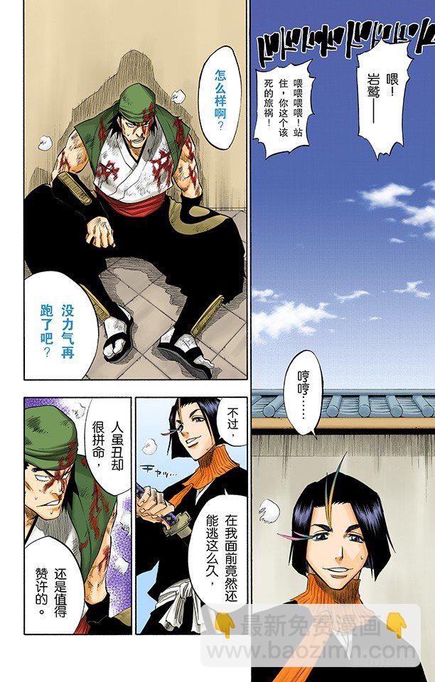 死神/BLEACH（全彩版）韩漫全集-在烟火下见无删减无遮挡章节图片 