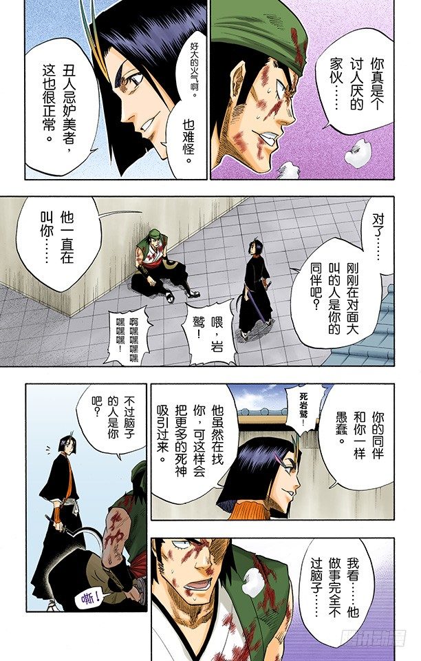 死神/BLEACH（全彩版）韩漫全集-在烟火下见无删减无遮挡章节图片 