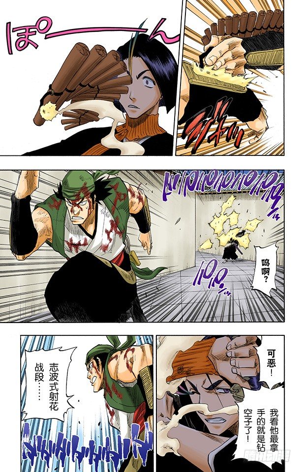 死神/BLEACH（全彩版）韩漫全集-在烟火下见无删减无遮挡章节图片 