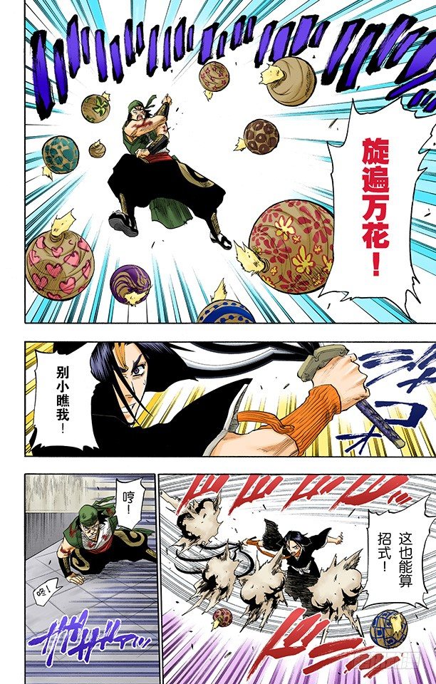 死神/BLEACH（全彩版）韩漫全集-在烟火下见无删减无遮挡章节图片 