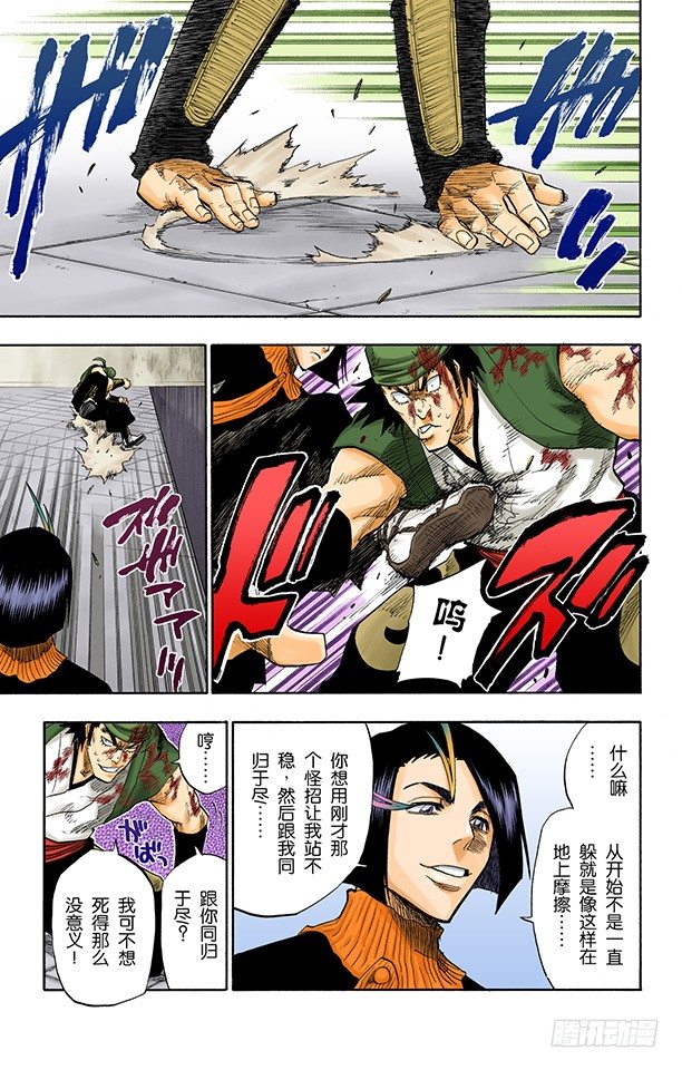 死神/BLEACH（全彩版）韩漫全集-在烟火下见无删减无遮挡章节图片 