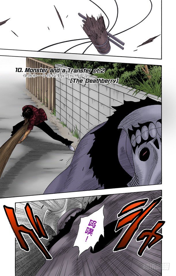 死神/BLEACH（全彩版）韩漫全集-怪物和一个转校生pt.2[死神草莓]无删减无遮挡章节图片 