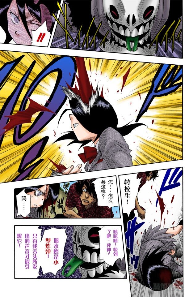 死神/BLEACH（全彩版）韩漫全集-怪物和一个转校生pt.2[死神草莓]无删减无遮挡章节图片 