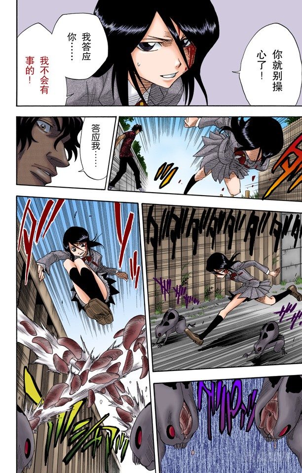 死神/BLEACH（全彩版）韩漫全集-怪物和一个转校生pt.2[死神草莓]无删减无遮挡章节图片 
