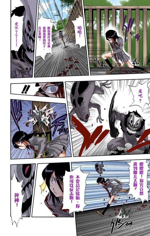 死神/BLEACH（全彩版）韩漫全集-怪物和一个转校生pt.2[死神草莓]无删减无遮挡章节图片 