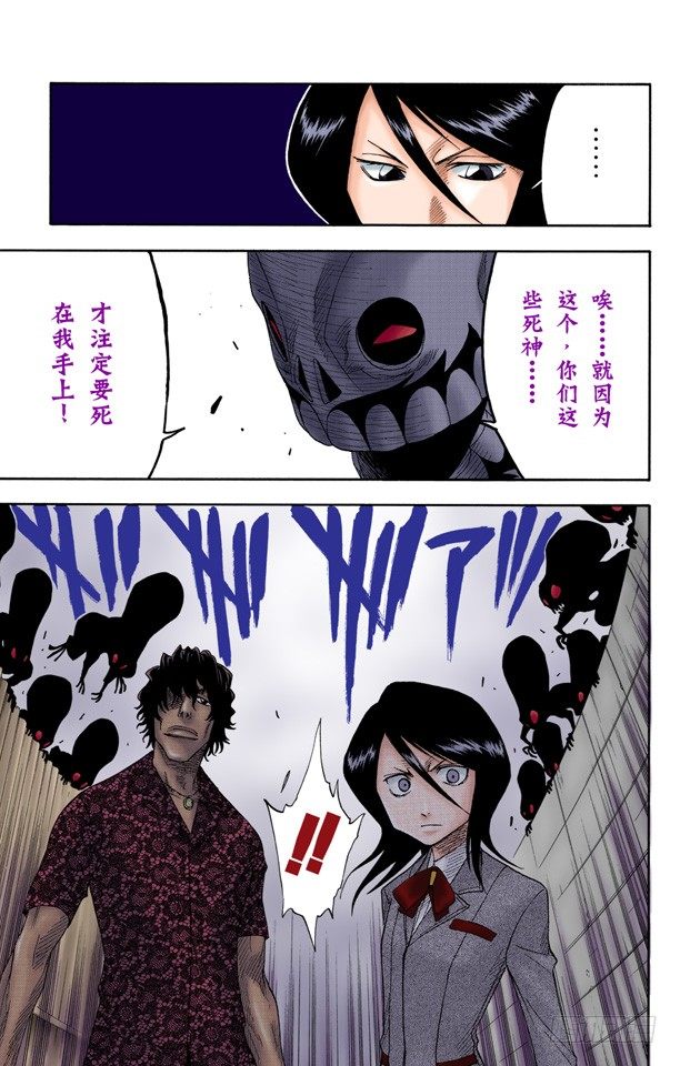 死神/BLEACH（全彩版）韩漫全集-怪物和一个转校生pt.2[死神草莓]无删减无遮挡章节图片 