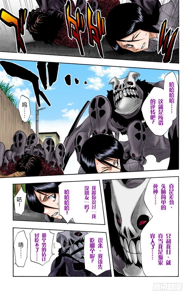 死神/BLEACH（全彩版）韩漫全集-怪物和一个转校生pt.2[死神草莓]无删减无遮挡章节图片 