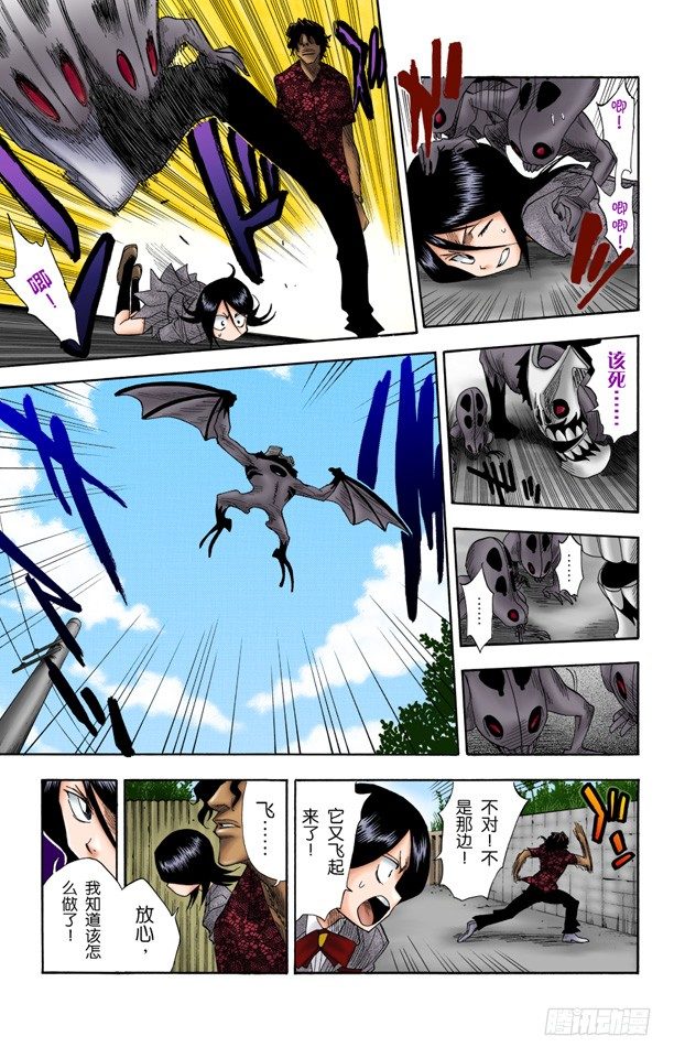死神/BLEACH（全彩版）韩漫全集-怪物和一个转校生pt.2[死神草莓]无删减无遮挡章节图片 