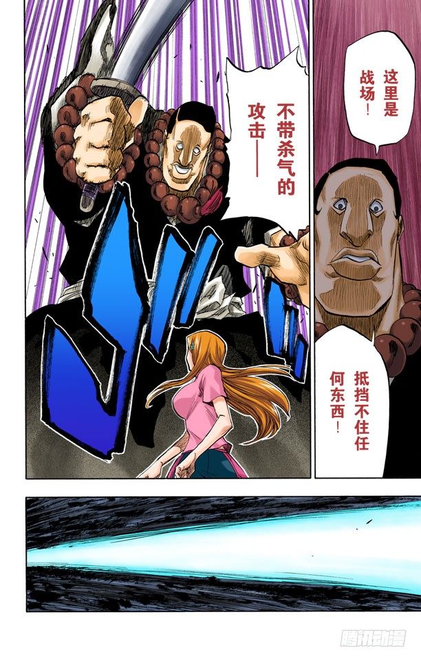 死神/BLEACH（全彩版）韩漫全集-空中武器之王无删减无遮挡章节图片 
