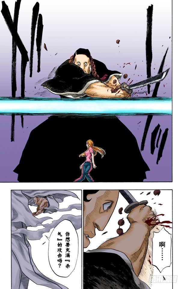 死神/BLEACH（全彩版）韩漫全集-空中武器之王无删减无遮挡章节图片 